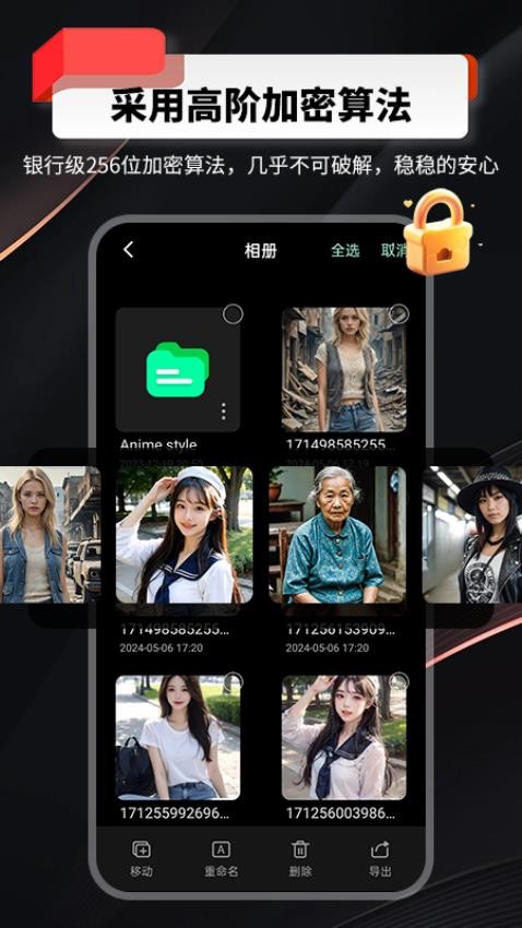 千锁相册截图3