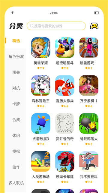 闪玩游戏盒子截图2