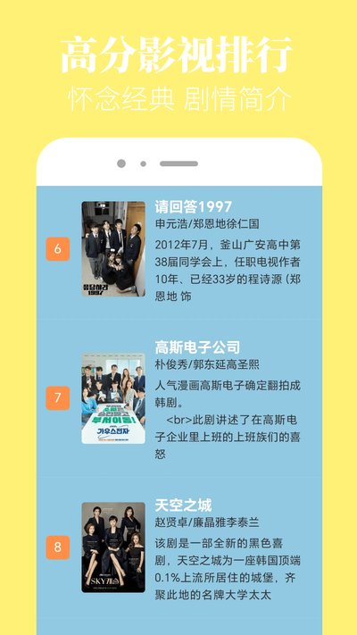 香葱追剧无广告版截图3