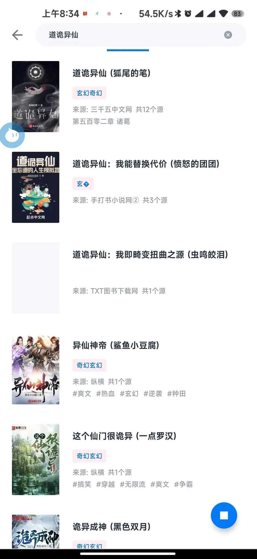 皮皮阅读截图2