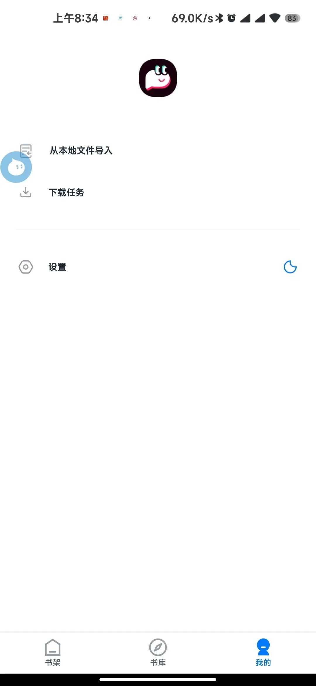 皮皮阅读截图3