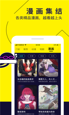 水母动漫无广告版截图3