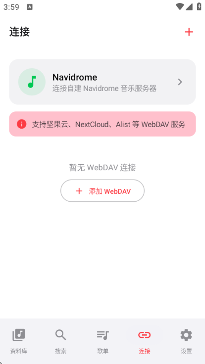 SollinPlayer截图2