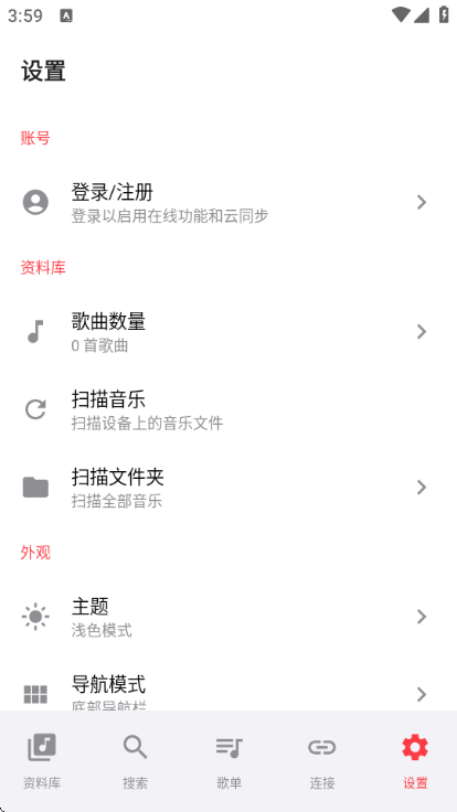 SollinPlayer截图3