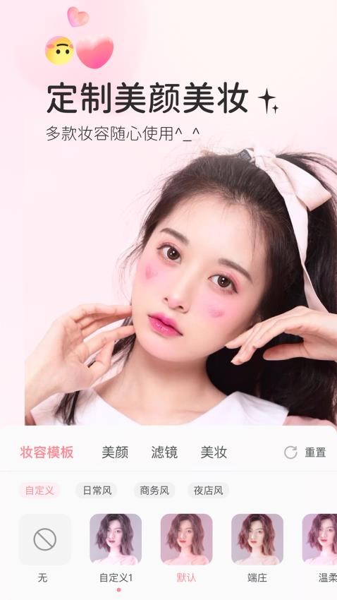 多萌截图3