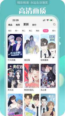 追耽漫画截图3