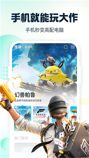 小叨云游截图2