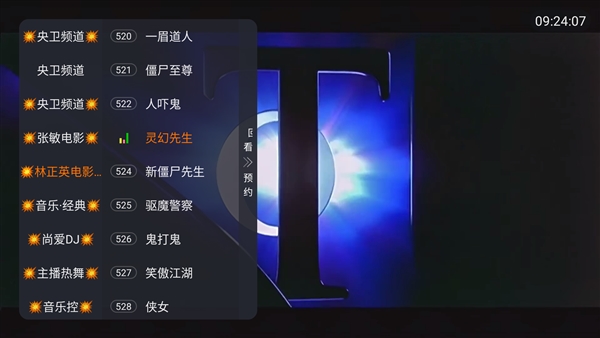 星河彩虹TV电视版截图2