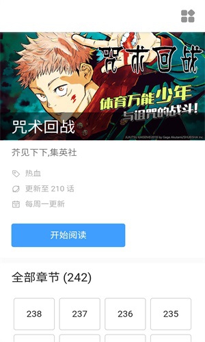 萌妹社漫画截图3