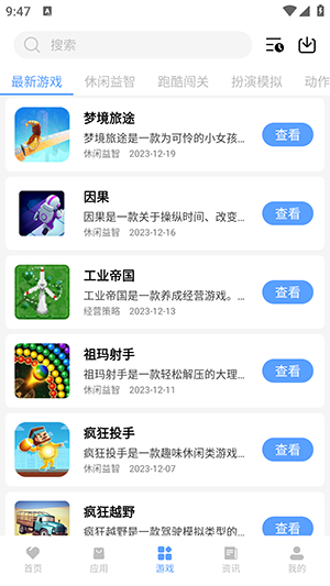 黑云软件库截图3