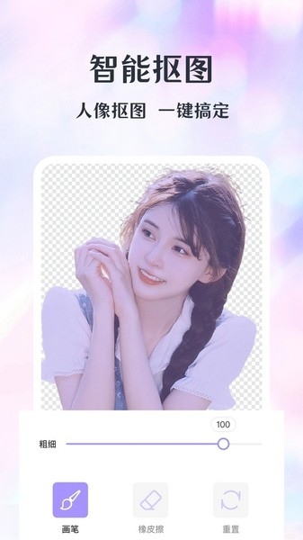 潮颜相机截图1