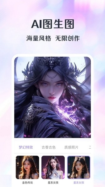 潮颜相机截图3