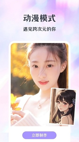 潮颜相机截图4