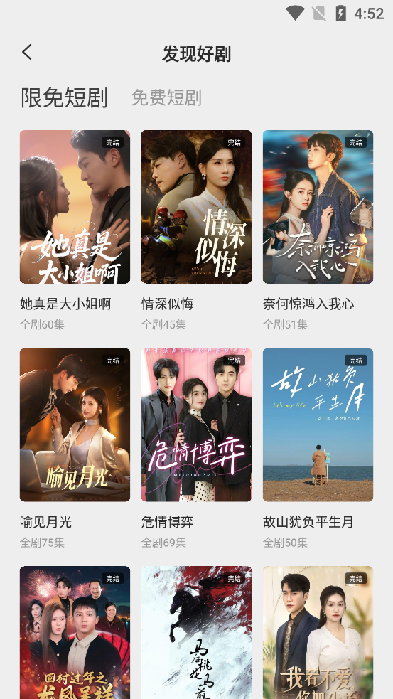 酷看短剧截图2