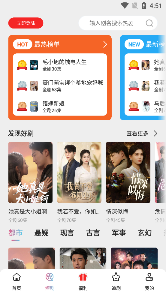 酷看短剧截图3