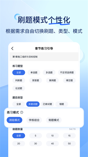 快题库截图1