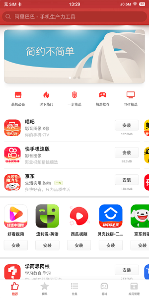 锤子商城截图1