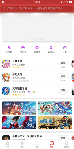锤子商城截图2