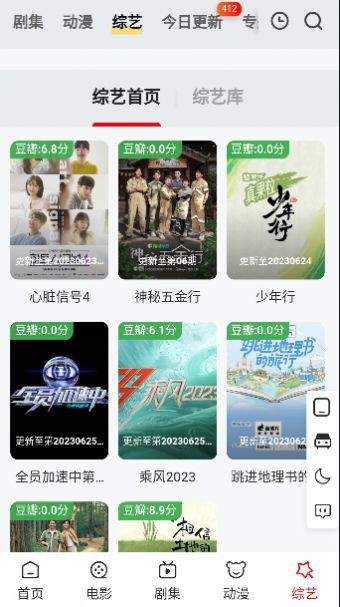 wz影视截图2
