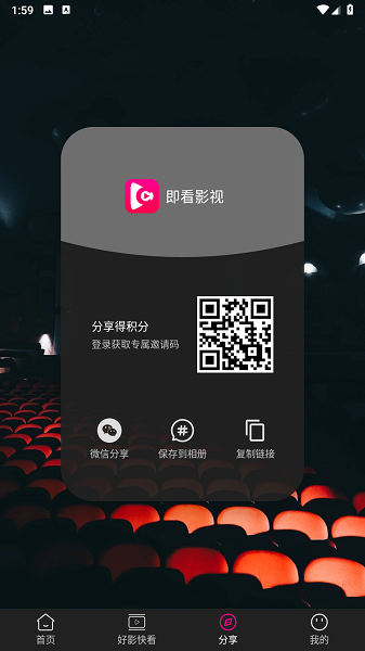 即看影视旧版截图1