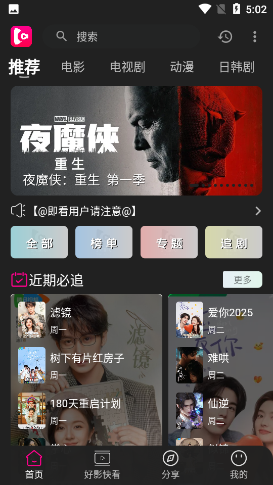 即看影视旧版截图2
