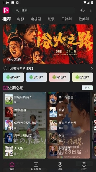 即看影视旧版截图3