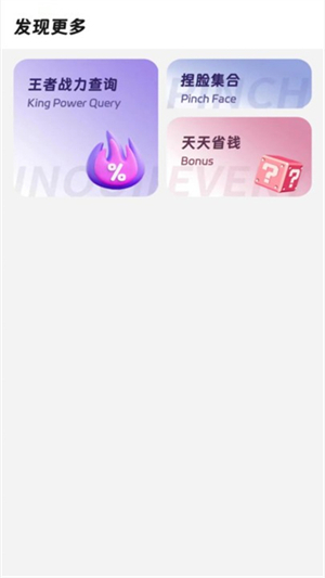 画质精灵截图1