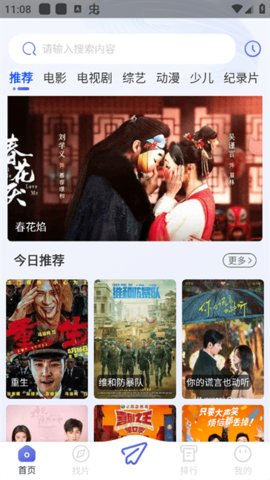 时光影视截图1