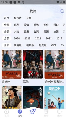 时光影视截图2