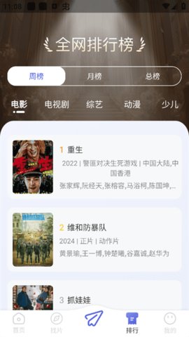 时光影视截图3