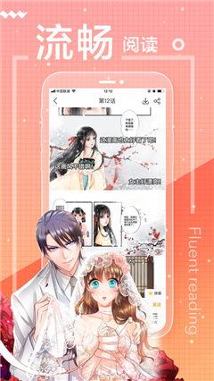 43423漫画网截图2