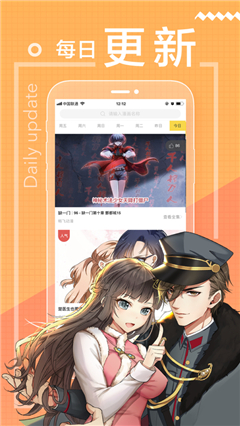 43423漫画网截图3