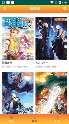 40漫画截图3