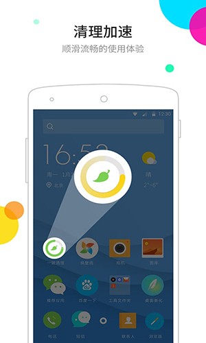点心桌面截图2