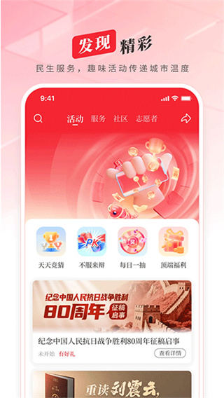 顶端新闻截图2