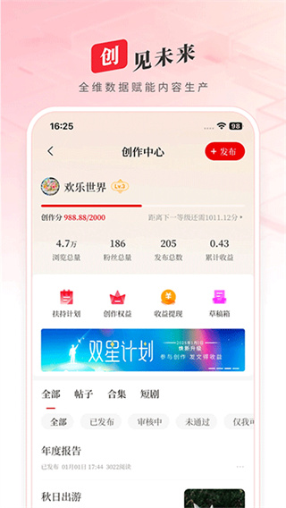 顶端新闻截图4