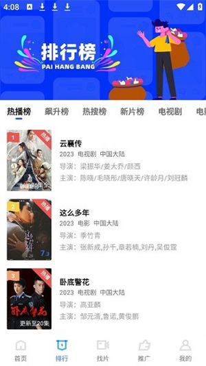 蓝天视频截图1