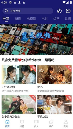 蓝天视频截图3