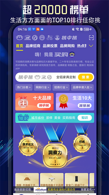 买购网截图2