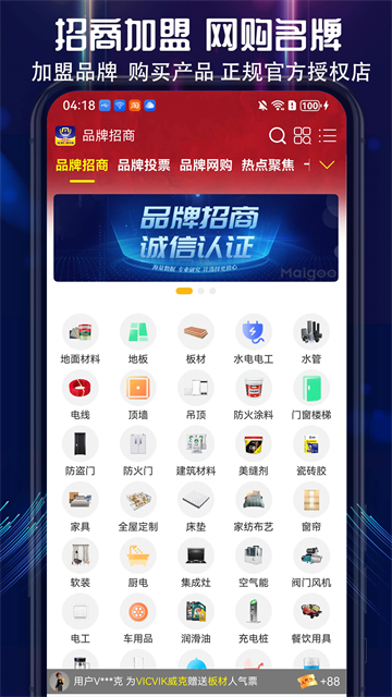 买购网截图3