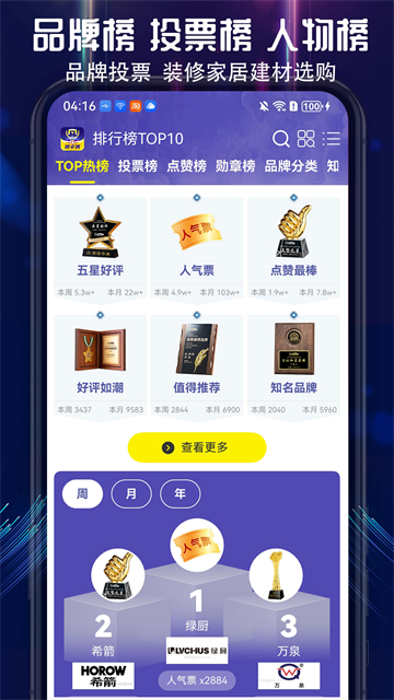 买购网截图4