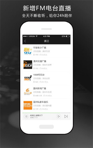 氧气听书截图1