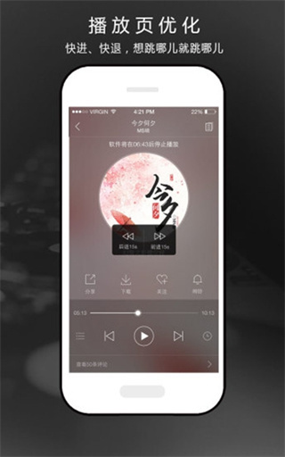 氧气听书截图3