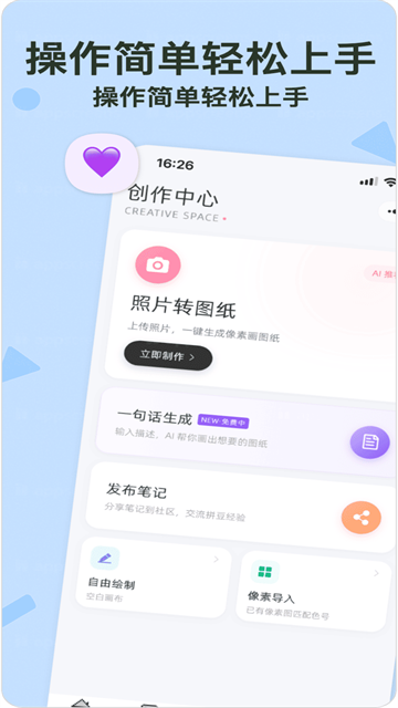 拼豆星球截图2