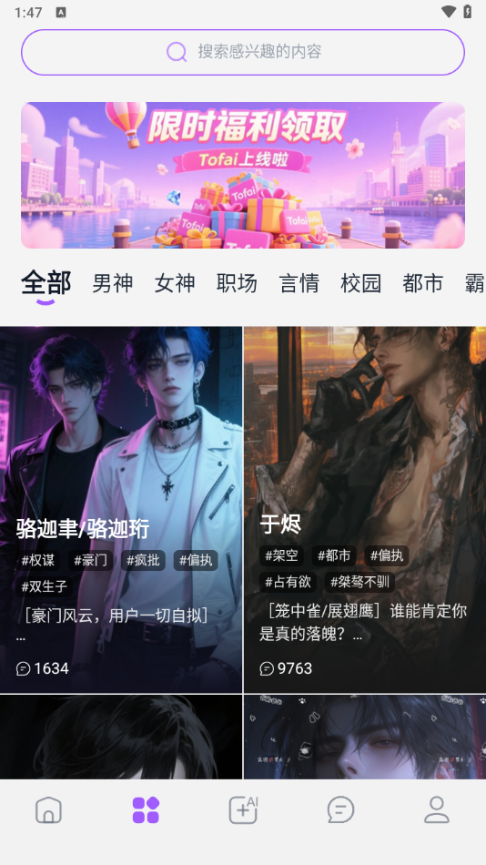 奶糖AI截图1