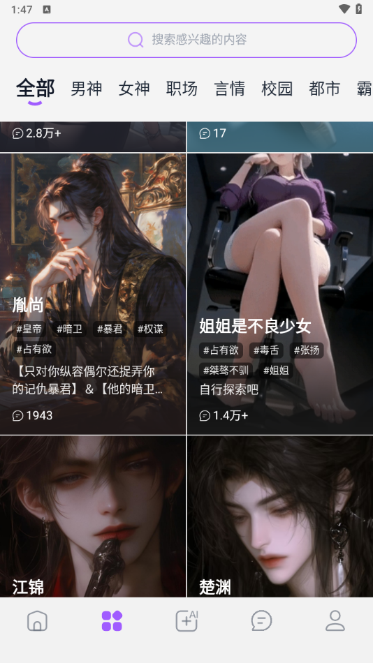 奶糖AI截图2