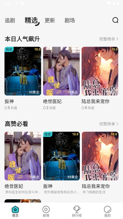 剧酷免费短剧截图1