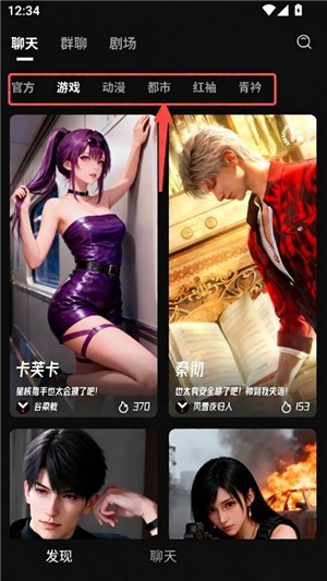 欲语AI截图1