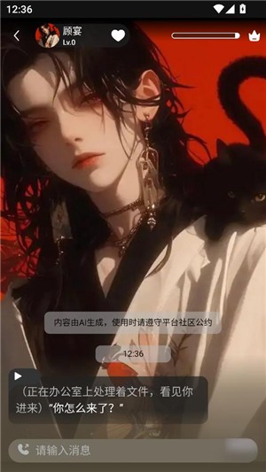 欲语AI截图2