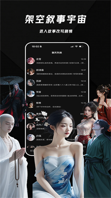 欲语AI截图3
